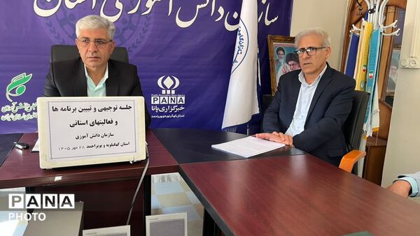  جلسه تبیین برنامه‌ها و فعالیت‌های استانی سازمان دانش‌آموزی کهگیلویه و بویراحمد 