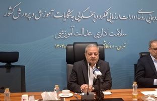 آغاز گردهمایی تخصصی روسای ادارات ارزیابی عملکرد و پاسخگویی به شکایات استان‌ها 