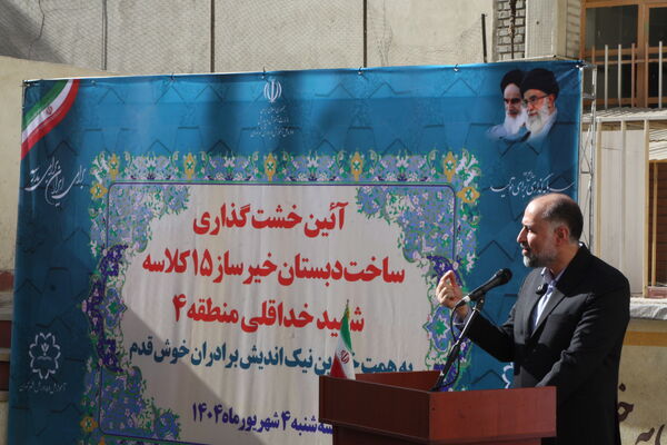 آیین خشت‌گذاری دبستان شهید خداقلی