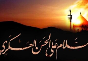 شهادت امام حسن عسکری؛ سرآغاز امامت حضرت مهدی (عج)