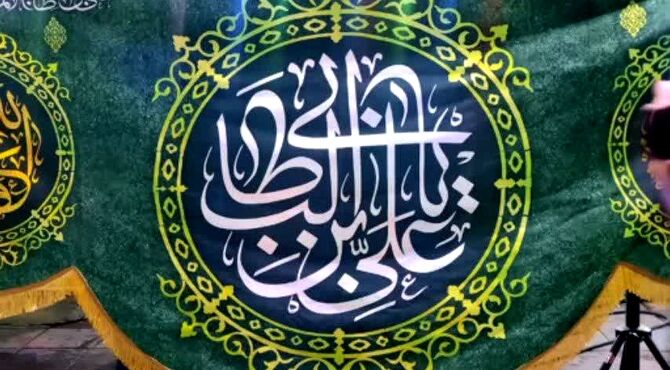 برپایی جشن غدیر در کرج 
