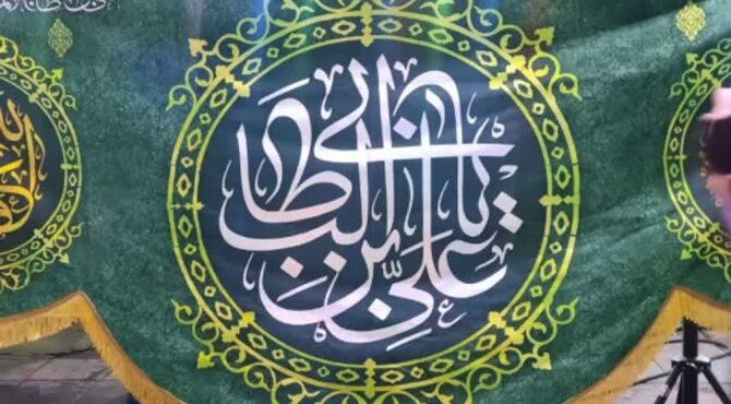 برپایی جشن غدیر در کرج 