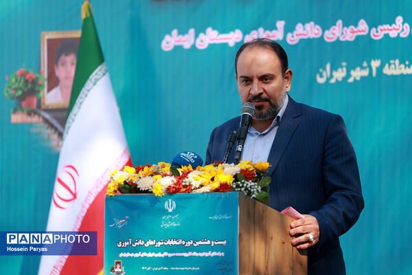 بیست و هشتمین دوره انتخابات شوراهای دانش‌آموزی 