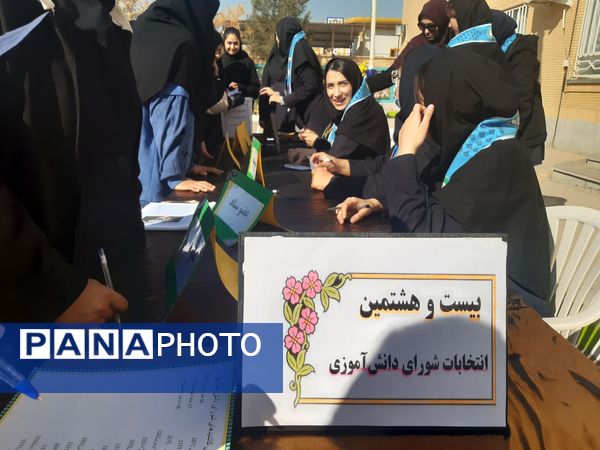 انتخابات شورای دانش آموزی در دبیرستان وکیلی ۹