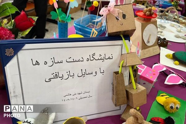 روزی برای مهربانی با زمین
