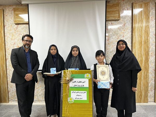 پاسداشت «کانون یاران برگزیده استان»