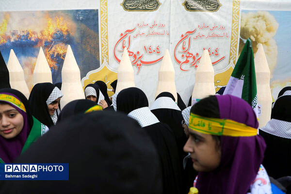 راهپیمایی گرامیداشت روز ۱۳ آبان - تهران