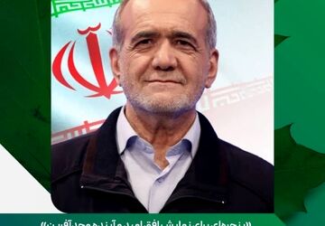 پیام رئیس‌جمهور برای گشایش جشنواره «تهران»