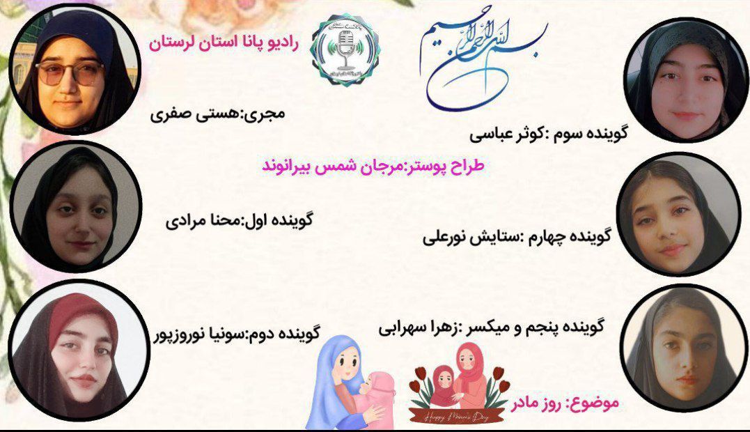 مادر، اولین آغوش جهان  