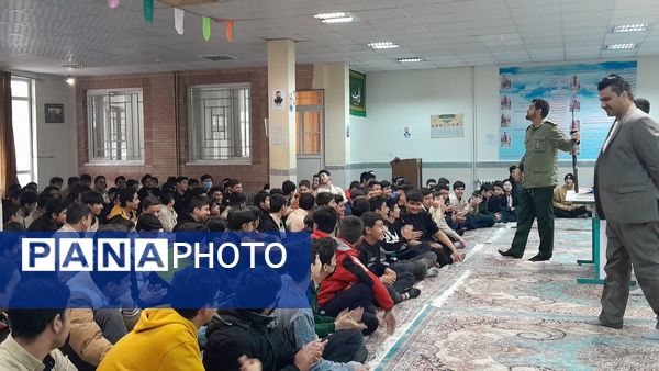 جلسه آمادگی دفاعی ویژه دانش‌آموزان پایه نهم مدرسه ابوریحان بیرونی