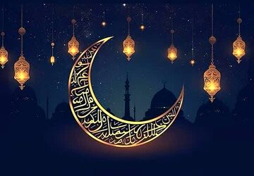 فرصت خودسازی و نزدیکی دل‌ها به پاکی