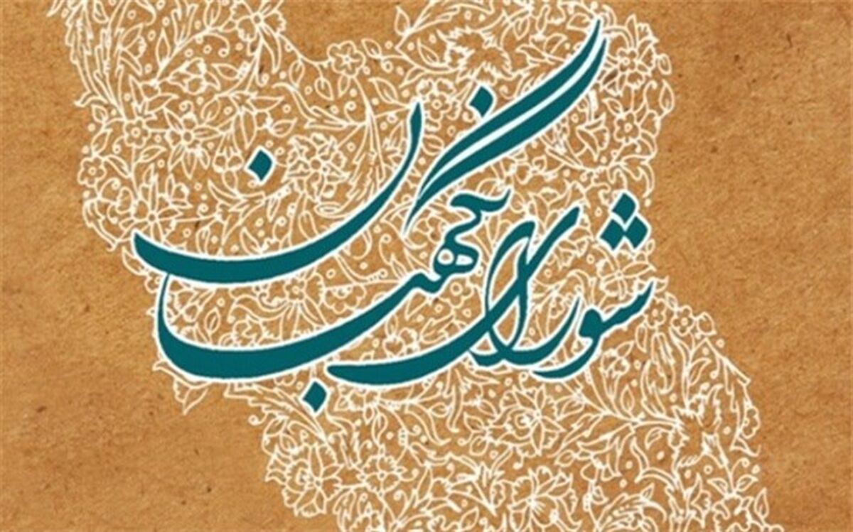 شورای نگهبان فردا طرح استخدام معلمان حق‌التدریسی را بررسی می‌کند