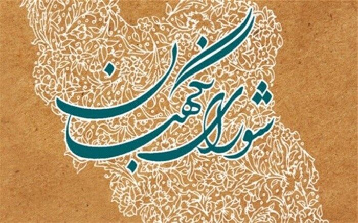 شورای نگهبان فردا طرح استخدام معلمان حق‌التدریسی را بررسی می‌کند