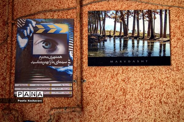 سینما گردی، به مناسبت هفته سینما