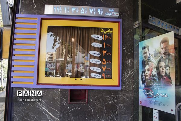 سینما گردی، به مناسبت هفته سینما