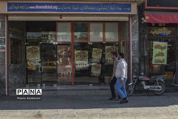 سینما گردی، به مناسبت هفته سینما