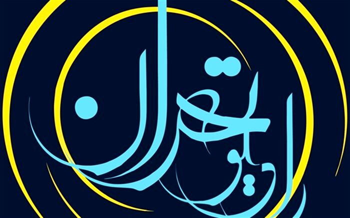 رادیو تهران همایش شیرخوارگان حسینی را پوشش می دهد