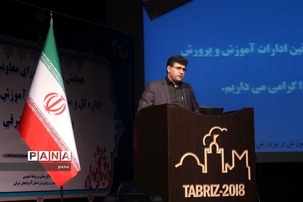 گردهمایی مشترک شورای معاونین اداره کل، مناطق و نواحی آموزش و پرورش آذربایجانشرقی