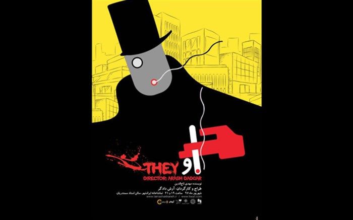 «او» و «شازده کوچولو» به اجراهای خود پایان می‌دهند