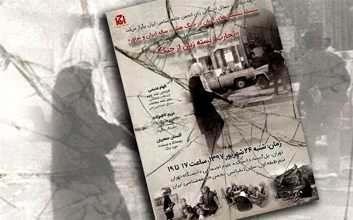 پژوهشگر حوزه جنگ: برای زنانی که جنگ را دیده‌اند جنگ به پایان نمی‌رسد