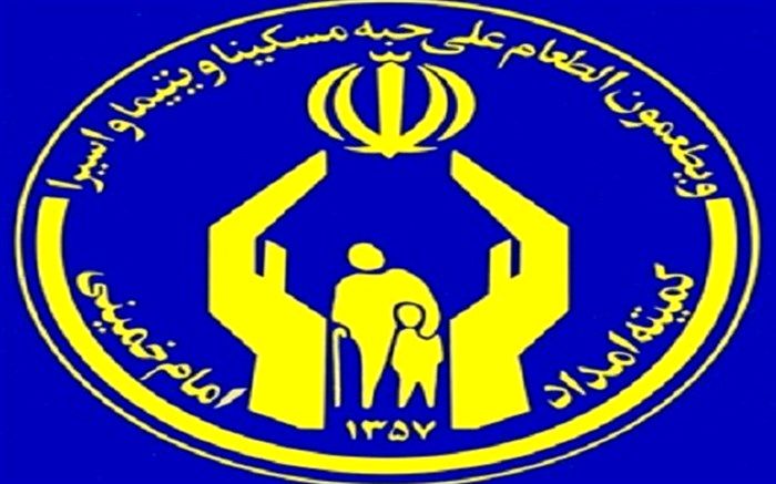 اعلام آمادگی ۳۳۶ خیر برای حمایت از کودکان تحت حمایت کمیته امداد