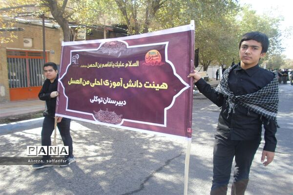 سوگواره «احلی‌من‌العسل» همراه با تشییع پیکر شهید گمنام در اردستان