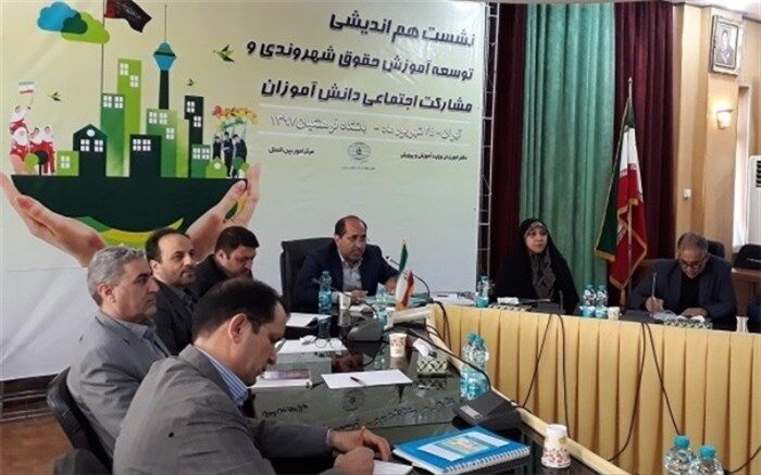 افزایش مشارکت‌های اجتماعی دانش‌آموزان با آموزش حقوق شهروندی