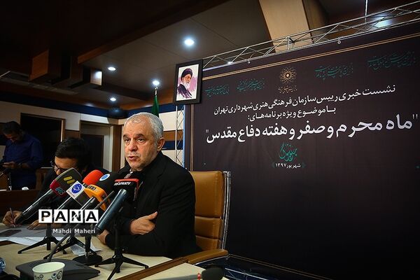 نشست خبری رییس سازمان فرهنگی هنری شهرداری تهران