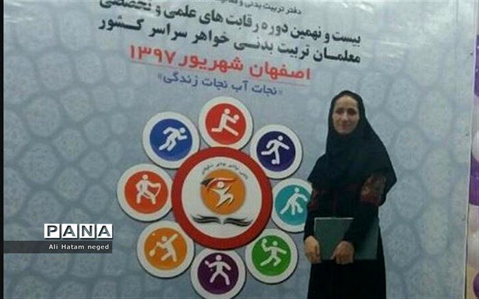 دبیر بجنوردی مقام سوم کشوری رقابت علمی تخصصی معلمان تربیت بدنی را کسب کرد