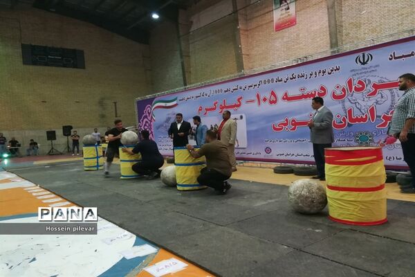 اولین دوره از مسابقات منفی 105کیلو گرم   قویترین مردان  با داوری حسین مصدق