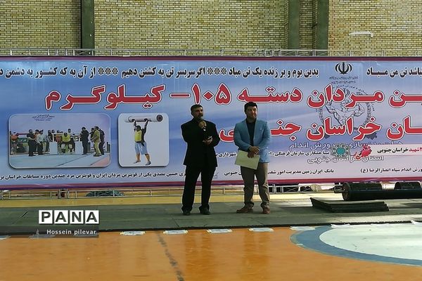 اولین دوره از مسابقات منفی 105کیلو گرم   قویترین مردان  با داوری حسین مصدق