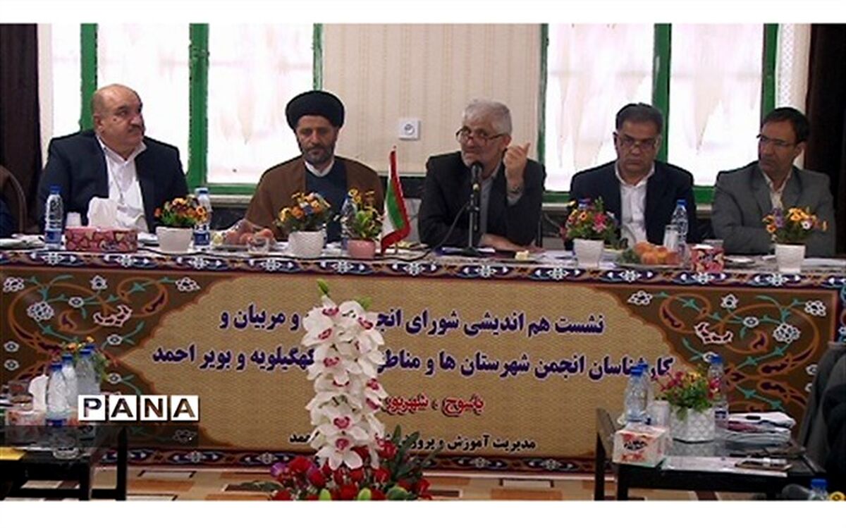 مدیرکل آموزش وپرورش کهگیلویه و بویراحمد:مشارکت مردمی استان  از طریق انجمن اولیاء ومربیان مدارس 22میلیارد ریال است