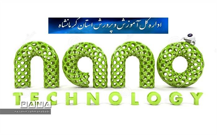 درخشش چندباره دانش‌آموزان کرمانشاهی در المپیاد کشوری نانو