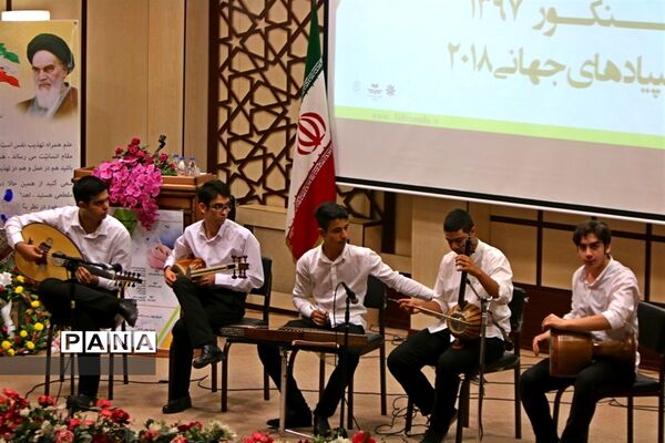 مراسم تجلیل از افتخار آفرین های کنکور 1397 و المپیاد های 2018