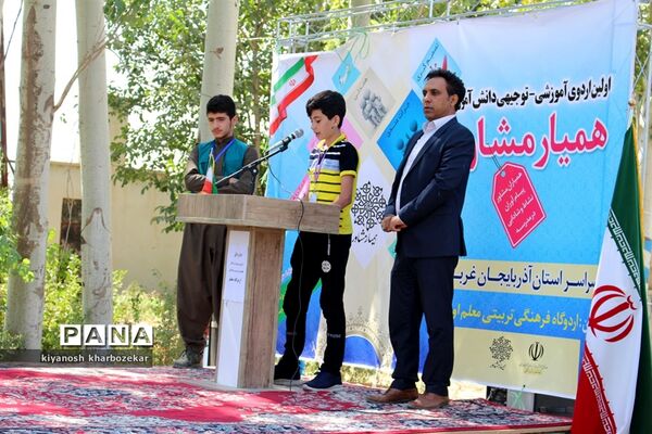 اولین اردوی آموزشی - توجیهی همیار مشاور پسر آذربایجان غربی