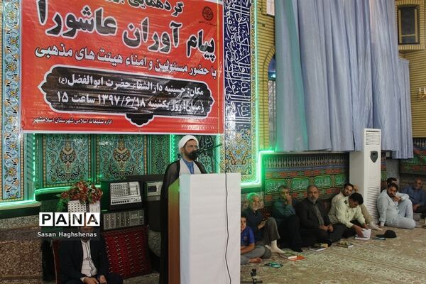 گردهمایی بزرگ پیام آوران عاشورا در اسلامشهر