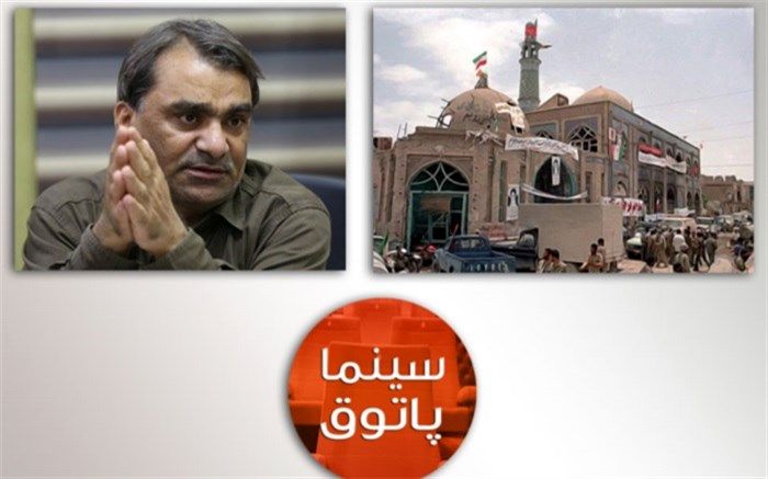 «از آزادی تا آبادی» در «سینما پاتوق» حوزه هنری