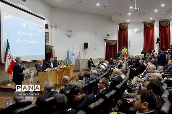 نشست سراسری روسای دانشگاه ها، مراکز آموزش عالی، پژوهشگاه ها و پارک های علم و فناوری