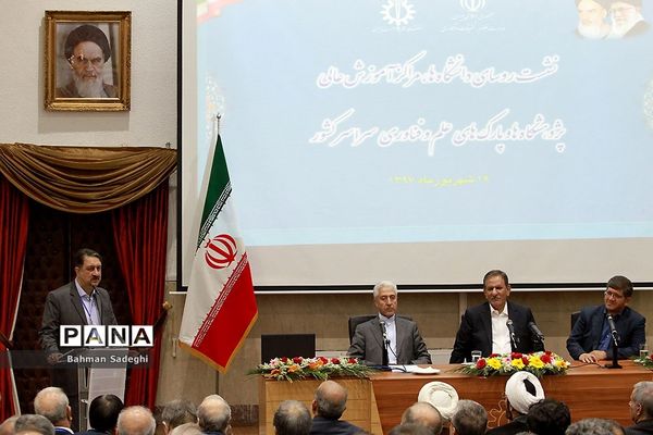 نشست سراسری روسای دانشگاه ها، مراکز آموزش عالی، پژوهشگاه ها و پارک های علم و فناوری