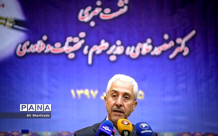 آیین‌نامه ارتقای اعضای هیأت علمی با محوریت صنعت و جامعه بازنگری شد