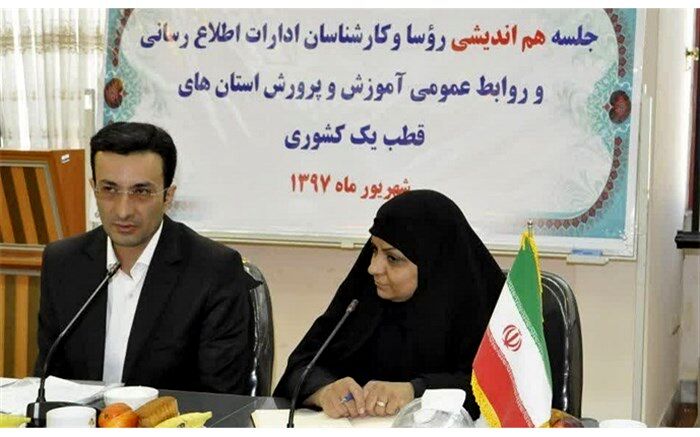 جامعه را از وظایف و مسئولیت‌های سایر دستگاه‌ها در قبال آموزش‌وپرورش آگاه کنیم