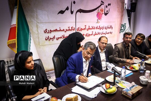 آیین امضای تفاهم نامه واگذاری اردوگاه دانش‌آموزی دکتر منصوری به سازمان دانش‌آموزی