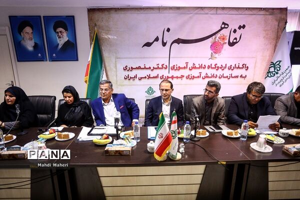 آیین امضای تفاهم نامه واگذاری اردوگاه دانش‌آموزی دکتر منصوری به سازمان دانش‌آموزی