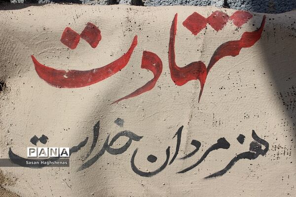 همایش «احلی من العسل» در اسلامشهر