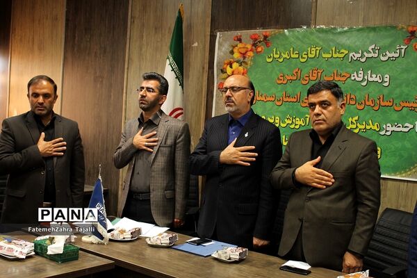 تودیع و معارفه ریاست سازمان دانش آموزی استان سمنان