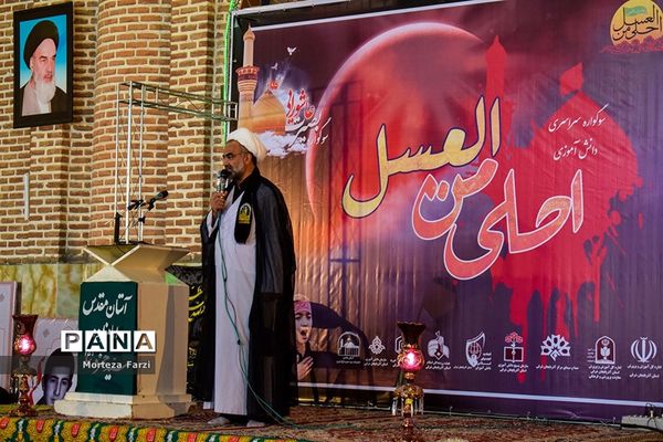 سوگواره «احلی من العسل» در تبریز