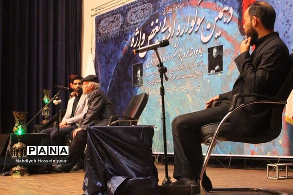 دهمین سوگواره ادبی بغض واژه