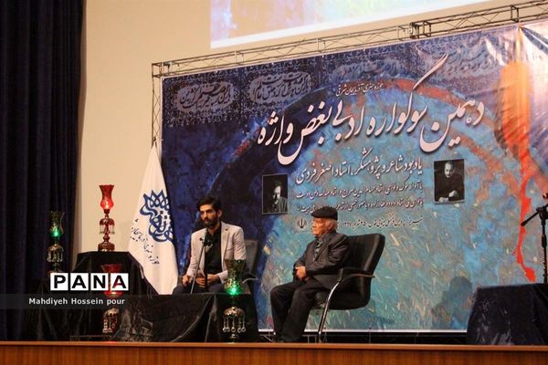 دهمین سوگواره ادبی بغض واژه