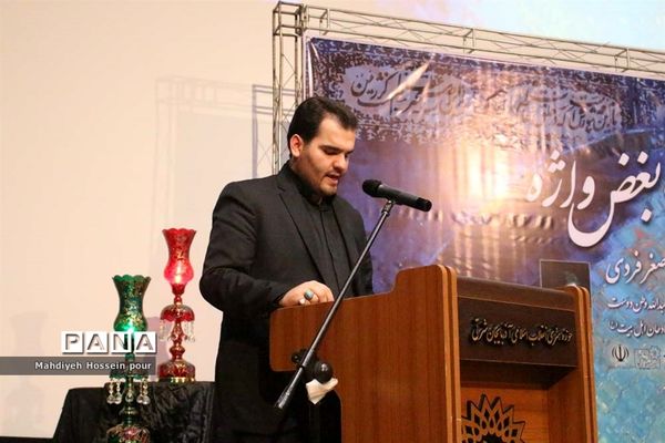 دهمین سوگواره ادبی بغض واژه