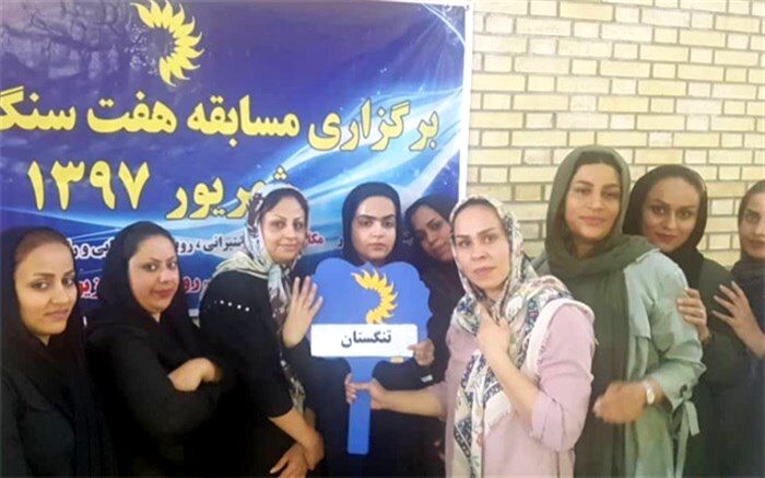 تیم بانوان  شهرستان تنگستان قهرمان مسابقات هفت سنگ   استان شد